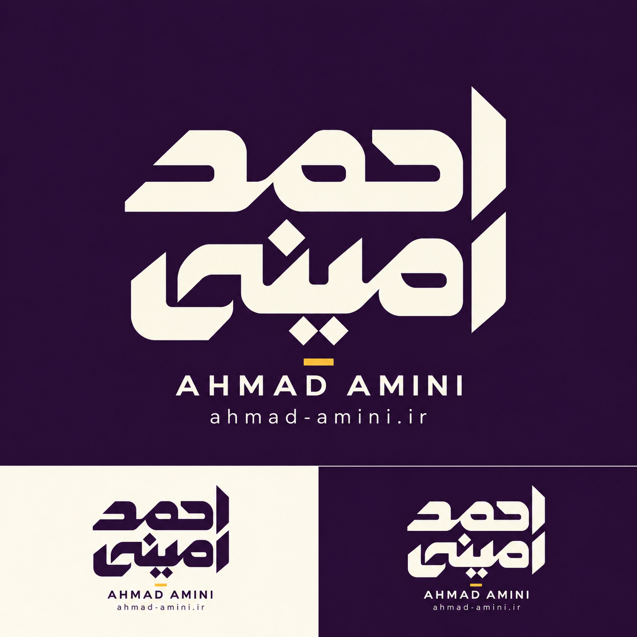 لوگوتایپ فارسی احمد امینی